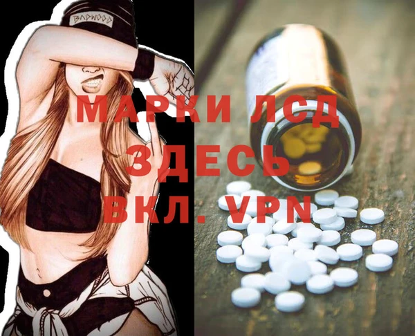 марки lsd Балабаново